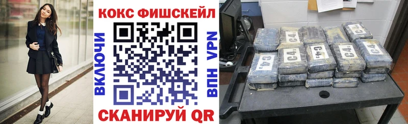 наркотики  Малоархангельск  маркетплейс официальный сайт  Кокаин FishScale 